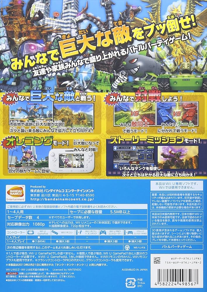 Amazon | TANK!TANK!TANK! - Wii U | ゲームソフト